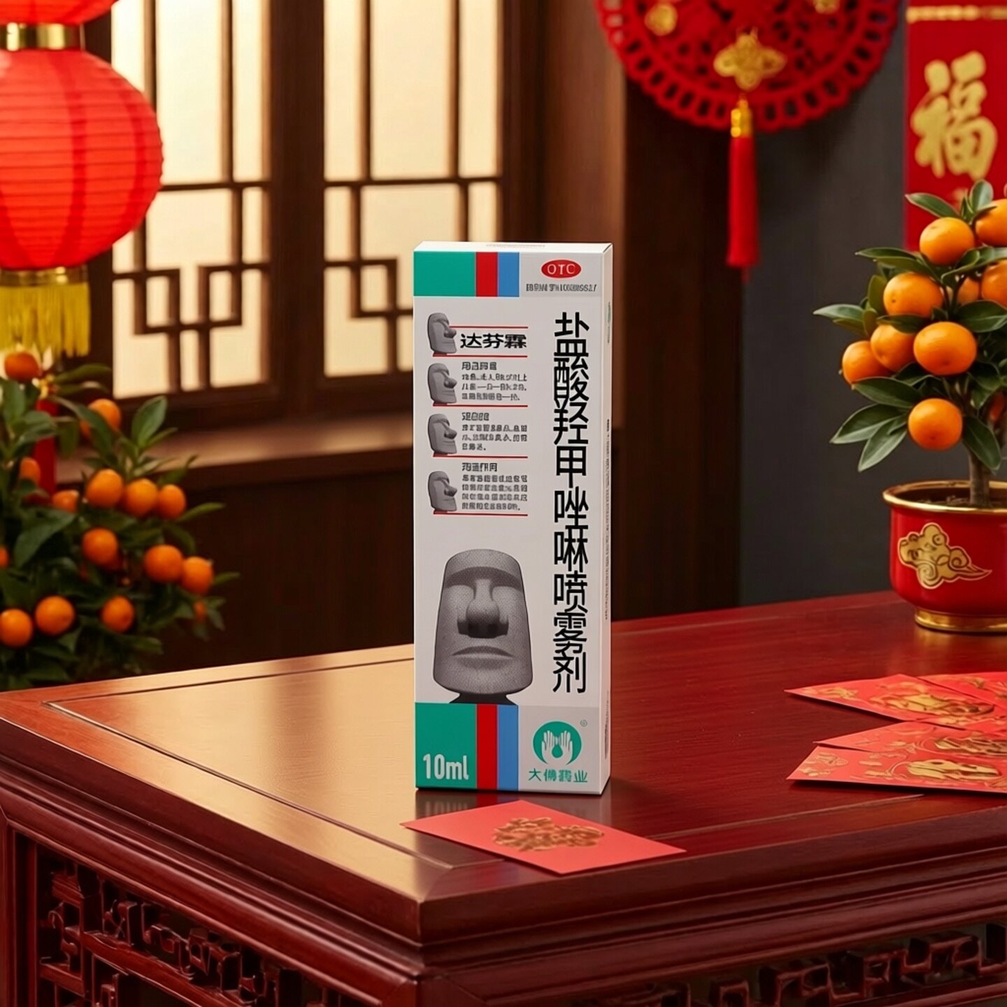 【包邮 正品】达芬霖 盐酸羟甲唑啉喷雾剂 0.05%*10ml*1瓶/盒