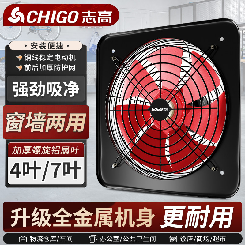 志高工业排气扇厨房油烟抽风机家用方形强力换气扇租房排烟排风扇