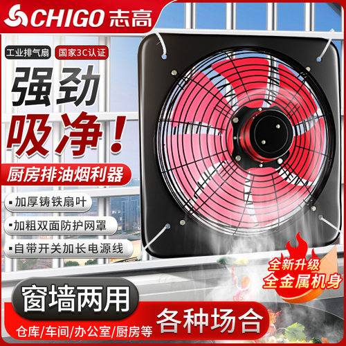 志高强力排气扇工业大吸力抽风机