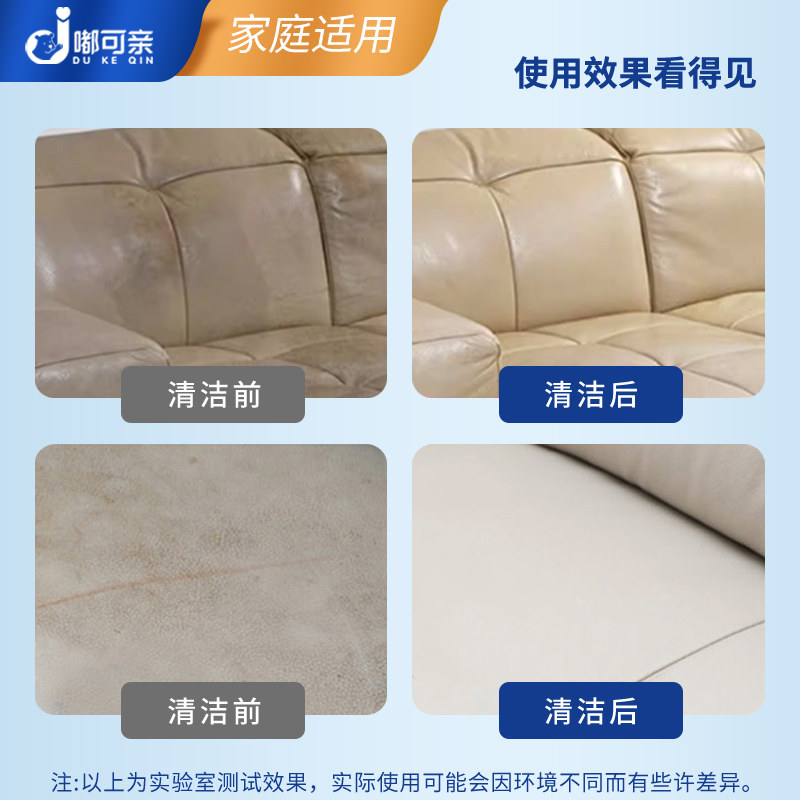 人造皮革清洁剂人造革皮沙发清洗剂皮质餐椅pu皮超纤皮去污保养