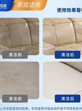 人造皮革清洁剂人造革皮沙发清洗剂皮质餐椅pu皮超纤皮去污保养