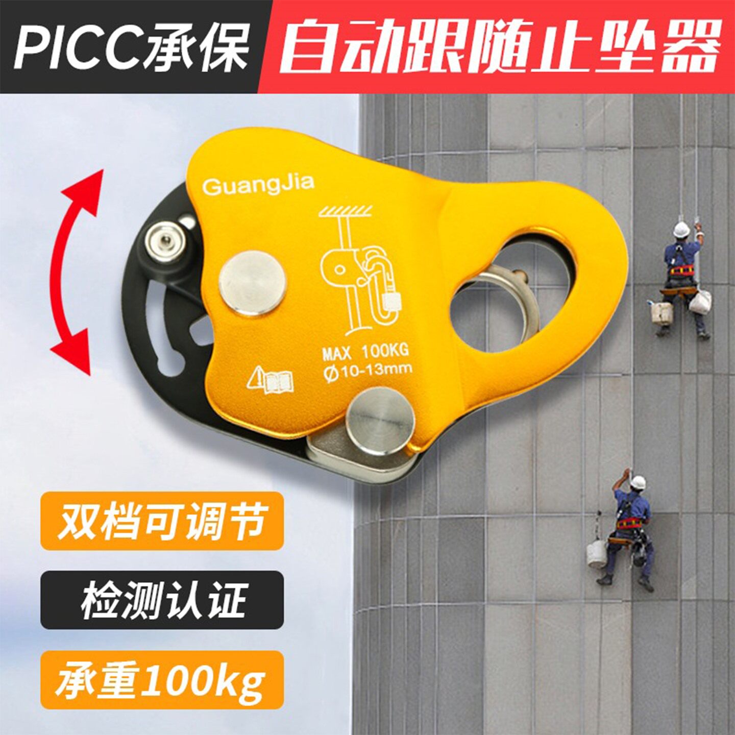 高空作业下降器可移动自锁止坠器防坠落保护器下降保双档可调节