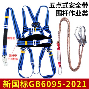 安全带高空作业安全带五点式电工国标全身保险带全方位电工带施工