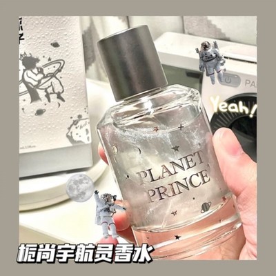 栀尚星球王子香水学生党清新自然持久淡香水小众男女体香新品