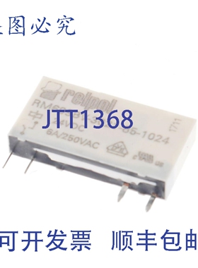 原装供应RELPOL RM699BV-3021-85-1024 24VDC 继电器 6A/250VAC10