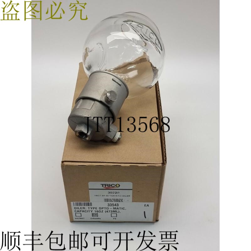Trico 30220 16oz 1/4" NPT SS Opto-matic 不锈钢恒位油壶