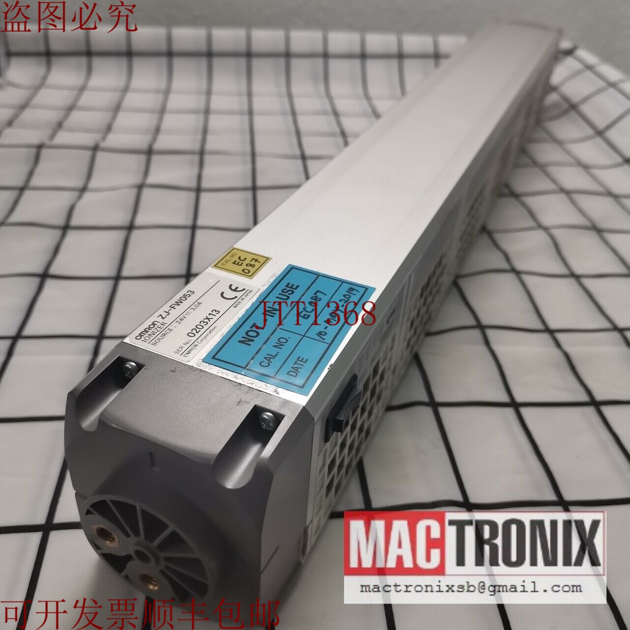 原装供应ZJ-FW013 / ZJ-FW053 区域风扇电离器