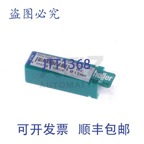 原装供应海勒 HSS-R HSSR DIN 338 RM DIN338RN 新的