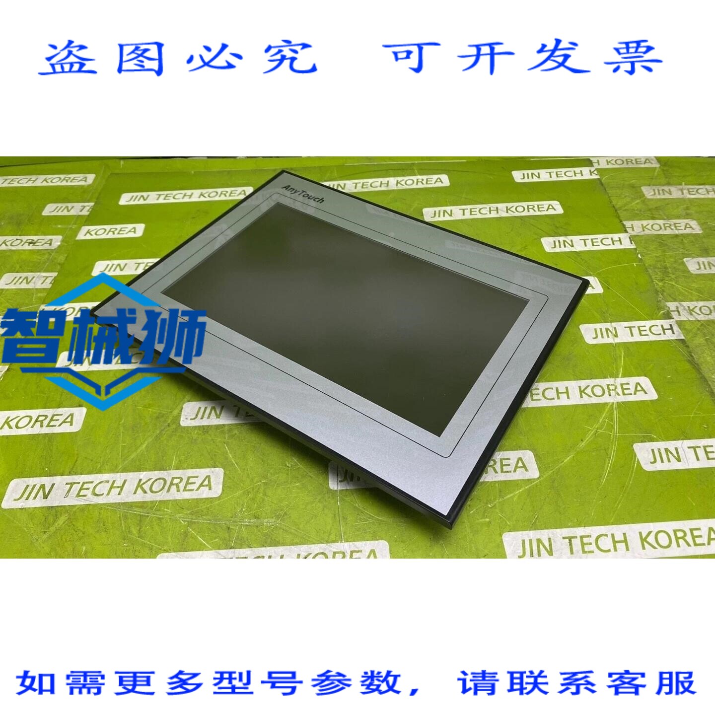 原装供应 RS ANYTOUCH W810+HMI 触摸面板 24VDC 操作界面