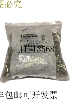 一袋 1000 个 Phoenix Contact A 2.5 - 18 - 18mm 压接靴带套圈