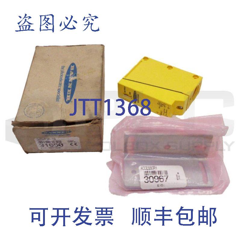 供应新邦纳 Q85VR3R-T9  31650 配 30967