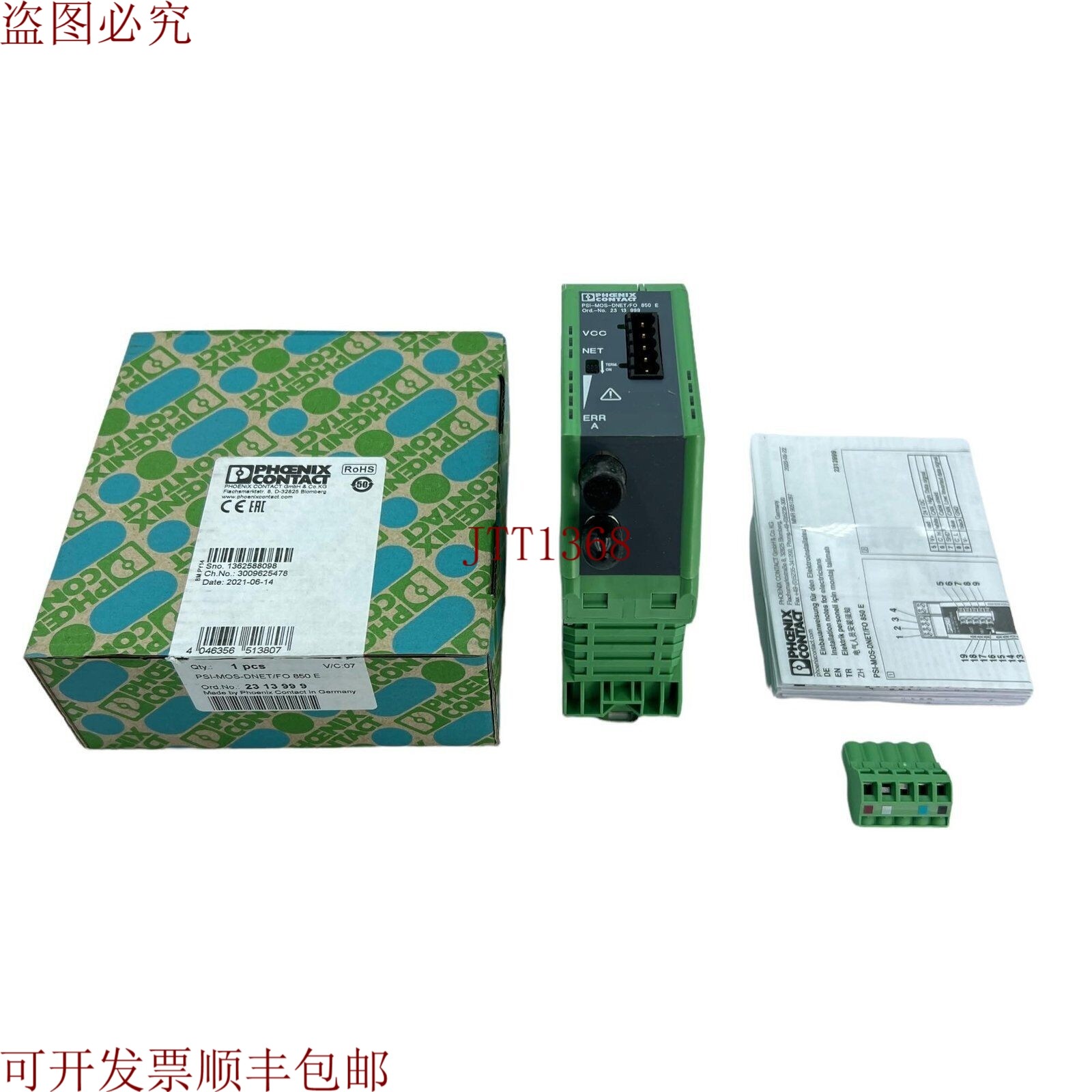 原装供应这就是为什么 Phoenix PSI-MOS-DNET/FO 850E