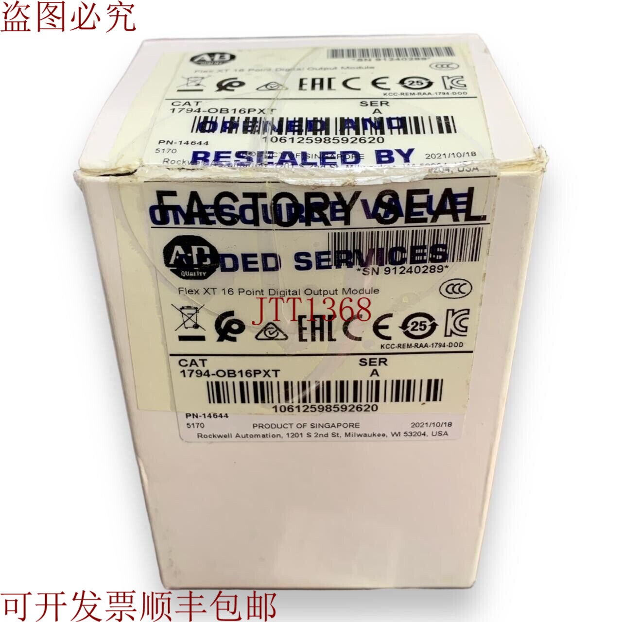原装供应AB 1794-OB16PXT 剩余开箱发