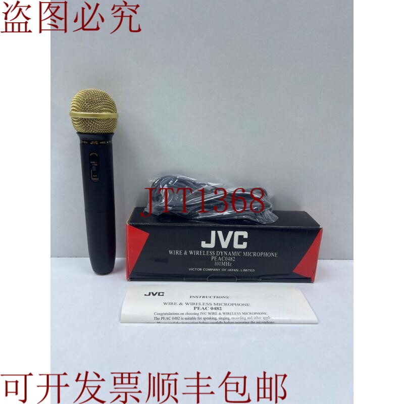 原装供应JVC PEAC0482 线路与无线动态麦克风 101 MHz