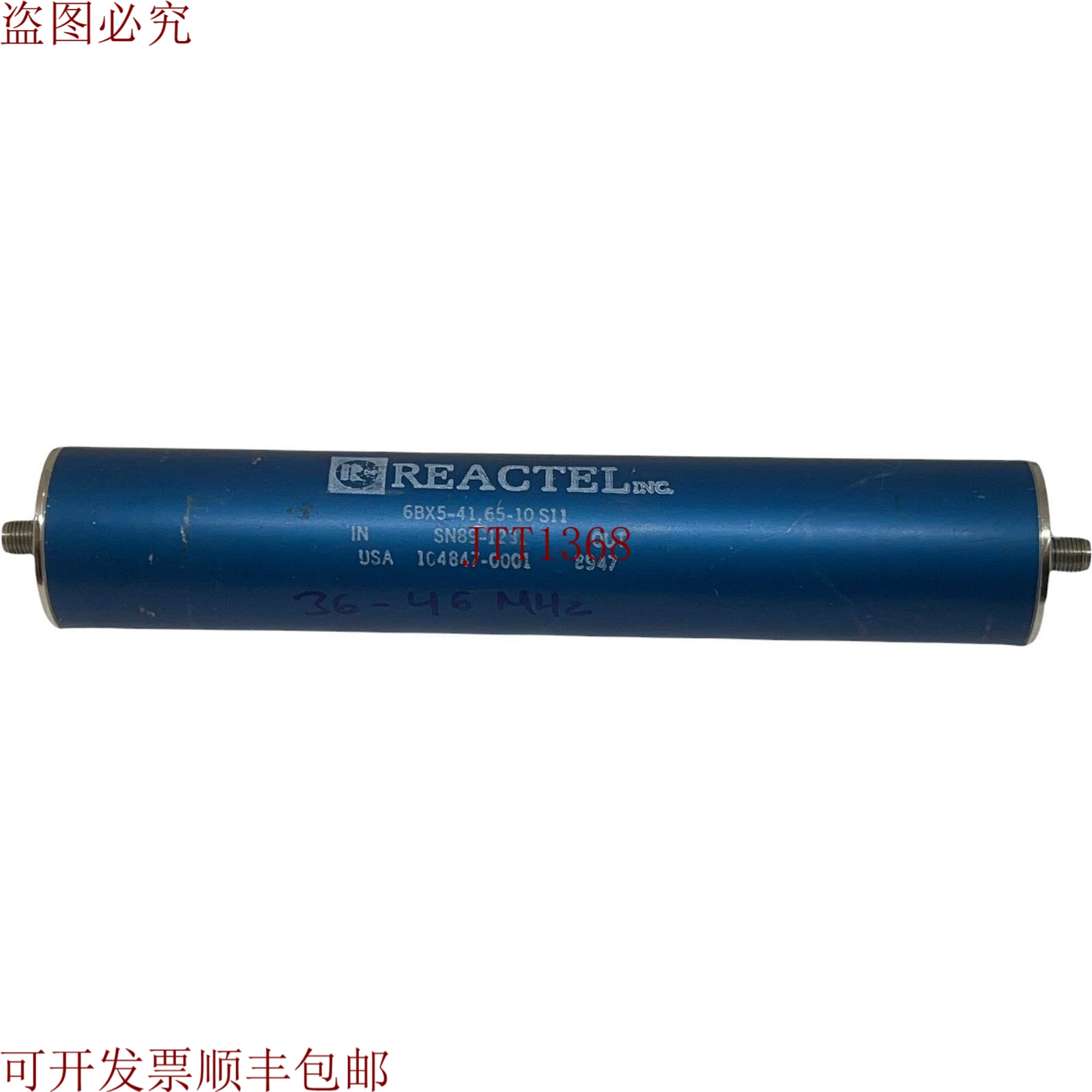 原装供应带通阻尼电抗器37-46.3MHZ 6BX5-41.65-10S11