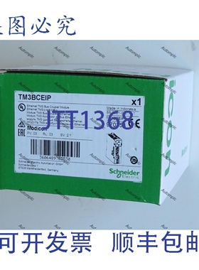 原装供应莫迪康 TM3BCEIP