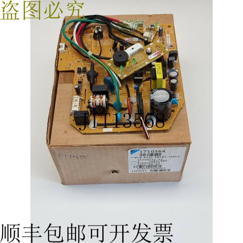 Daikin 1710564 PCB 组件入口表 - 3F004752-22 组件