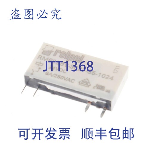 原装供应RELPOL RM699BV-3021-85-1024 24VDC 继电器 6A/250VAC10