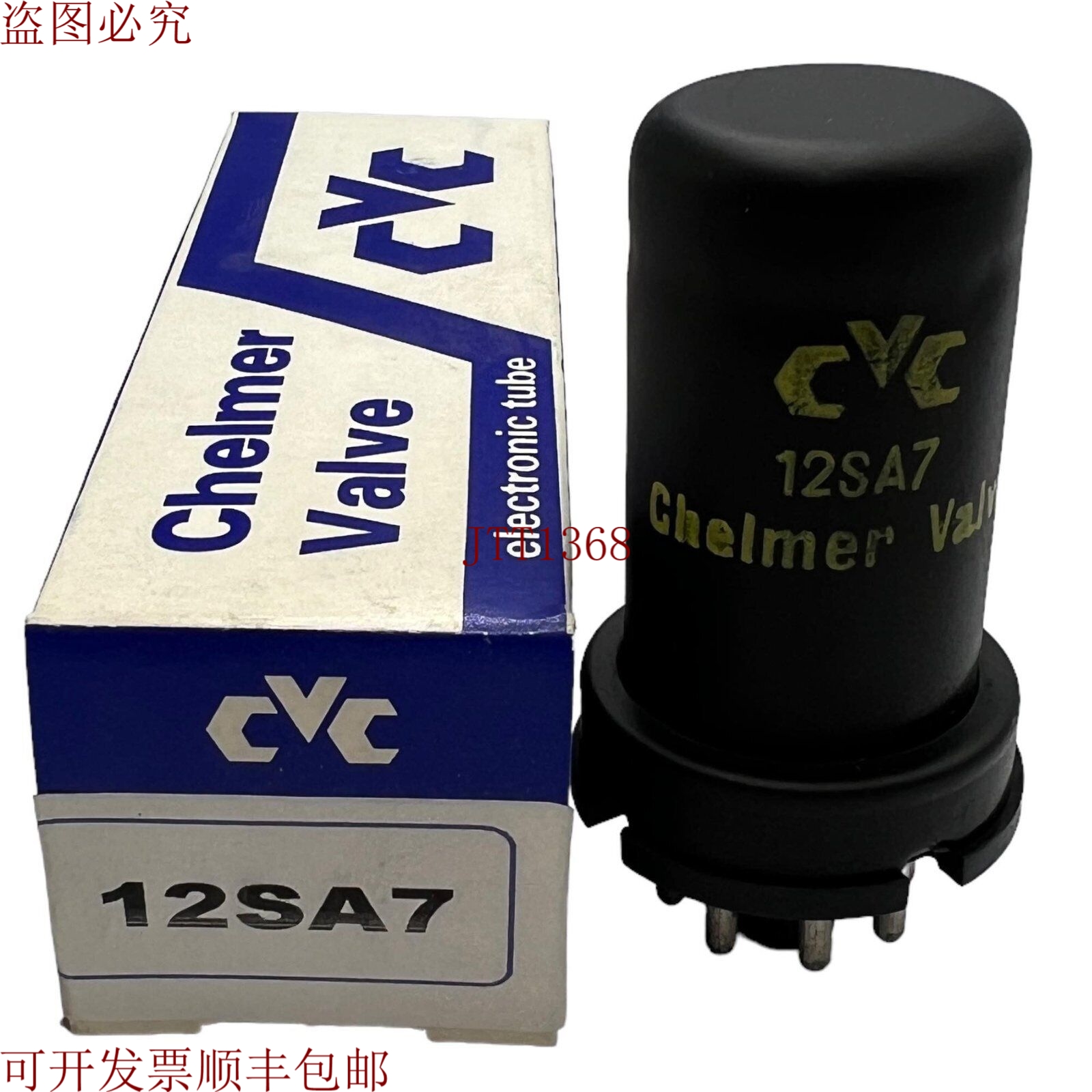原装供应CVC 12SA7电子真空管