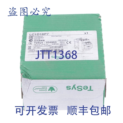原装供应LC1D18P7