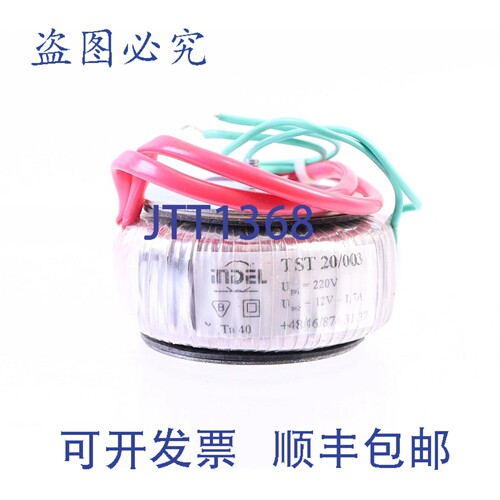 原装供应INDEL TST 20/003 12V AC 1.7A 20W