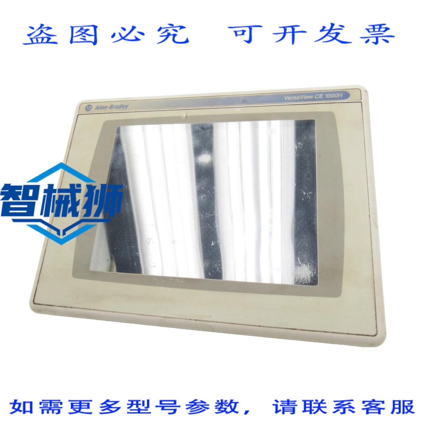 原装供应 罗克韦尔AB Versa View CE 1000H 面板视图 6182H-10TRH