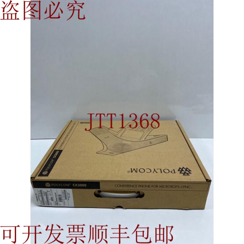 原装供应Polycom CX3000 IP会议电话(2200-15810-025)