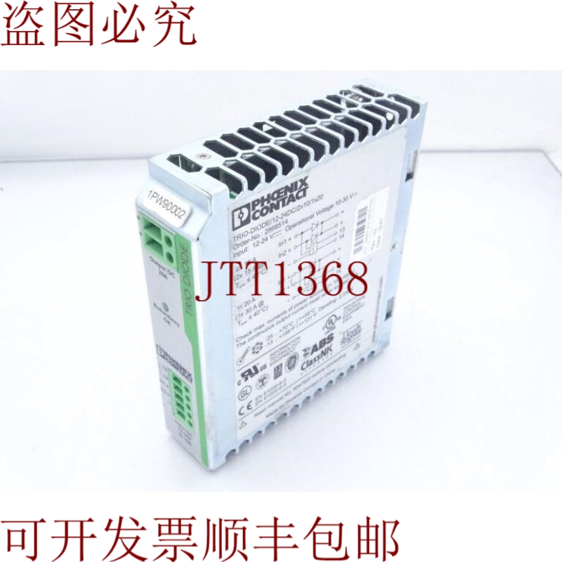 原装供应PHOENIX CONTACT TRIO DIODE/12-24DC/2X10/1X20 电源