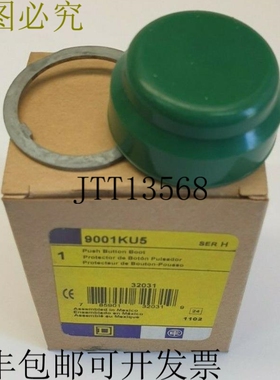 Square D  9001KU5 绿色按钮保护套 - 非照明按钮