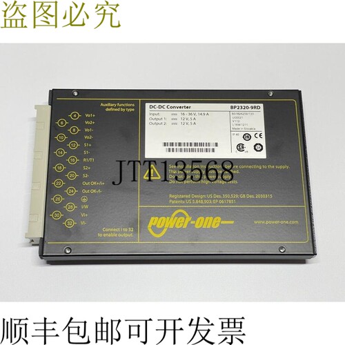 Bel Power Melcher Power  DC-DC 16-36V 12V BP2320-9RD
