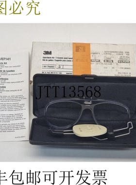 3M 6878/07141 AAD 眼镜套件 70-0707-0907-9 适用于 6000 系列呼