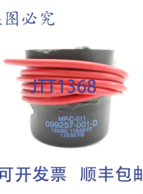 原装供应ASCO 099257-001-D MP-C-011 110/115/120V NSNP