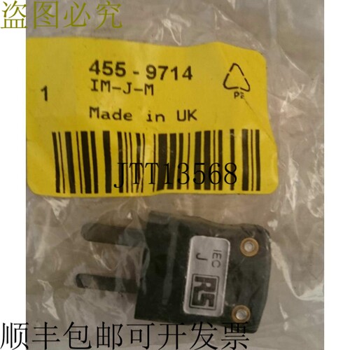 RS Pro IEC 455-9714 IM-JM - x6 - 封面