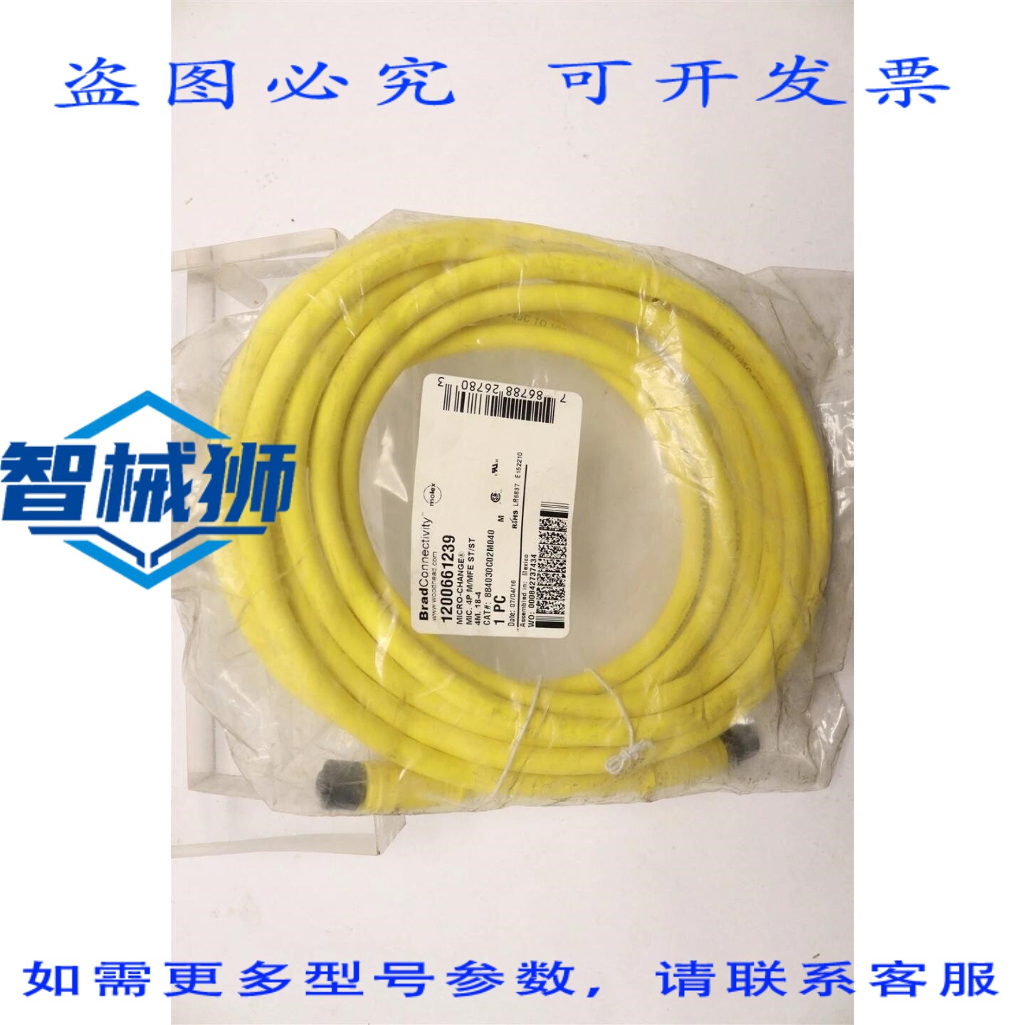 原装供应 BRAD CONNECTIVITY MICRO-CHAN M12 双端线缆套装 4P 4M
