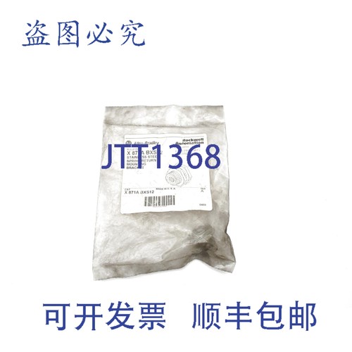 原装供应罗克韦尔AB X871A-BXS12 SER。国家安全管理计划