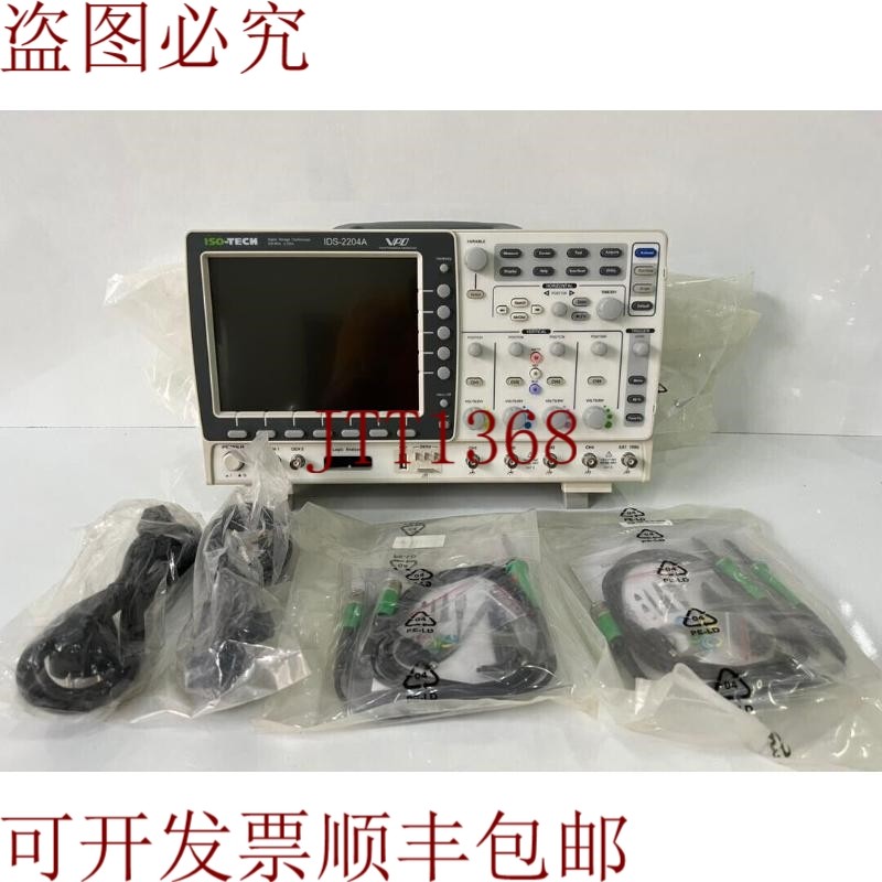 原装供应ISO-TECH IDS-2204A 4通道 200MHz 数字股市震荡镜
