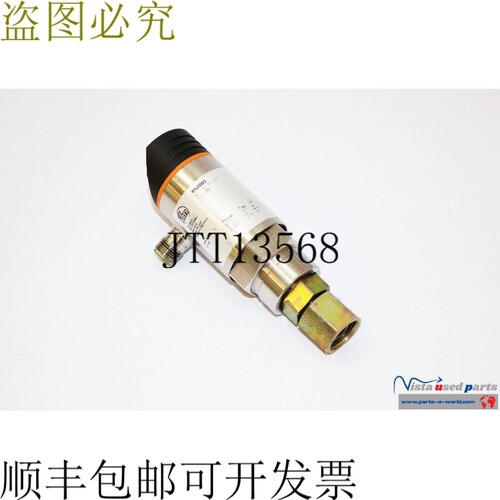 易福门电子 PN5003