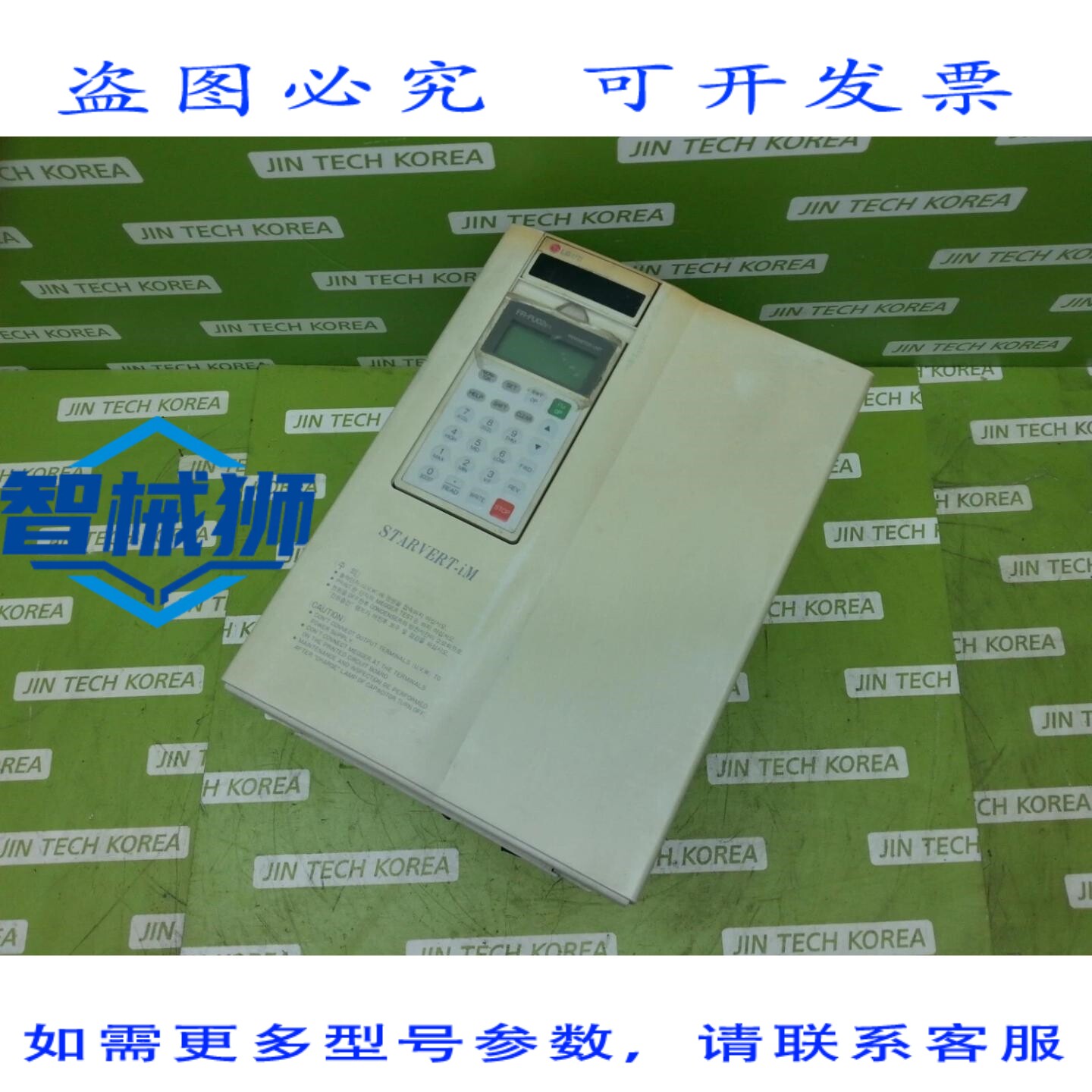 原装供应 LG SV075IM-4N 工业逆变器 - 外观问题,请