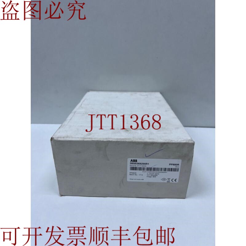 原装供应 PP880R 3BSE069295R1,7英寸触摸屏()