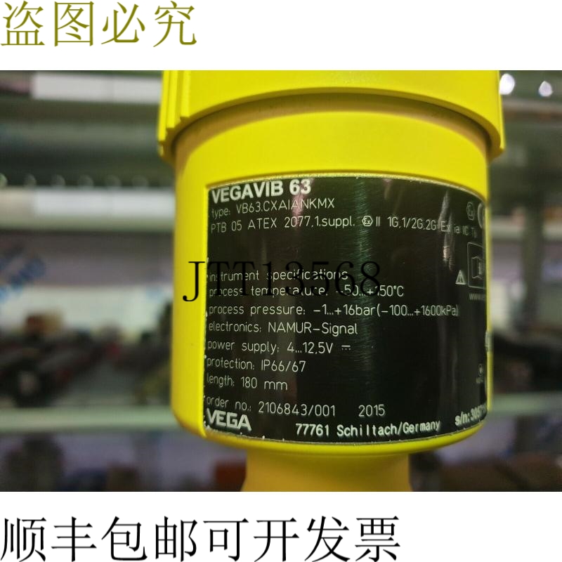 VEGA Vegavib 63级交换机 VB63.CXAIANKMX 180毫米