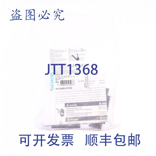 原装供应3VL9300-4TC30 3VL93004TC30