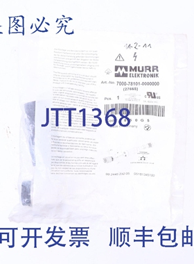 原装供应MURR 7000-78101-0000000 27665 7/8'' 0° 10-12mm