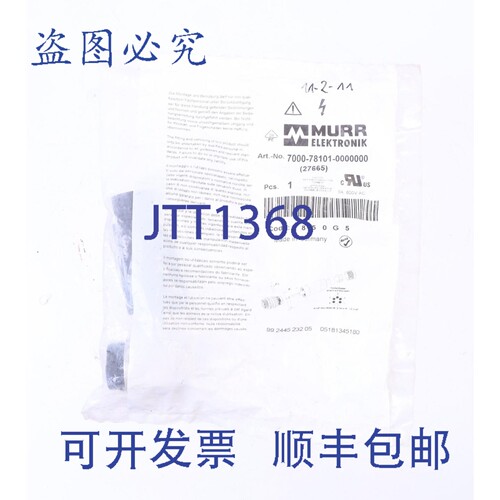 原装供应MURR 7000-78101-0000000 27665 7/8'' 0° 10-12mm