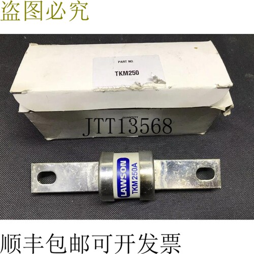 Lawson TKM250 螺栓连接片 HRC 保险丝链 250A 415VAC gG 80kA