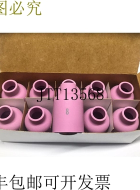 一盒 10 个 Tigmaster 57N74 8 喷嘴 喷嘴 12.5 毫米内径