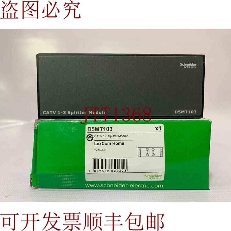 原装供应电气LexCom Home/CATV分路器模块1-3/D5MT103