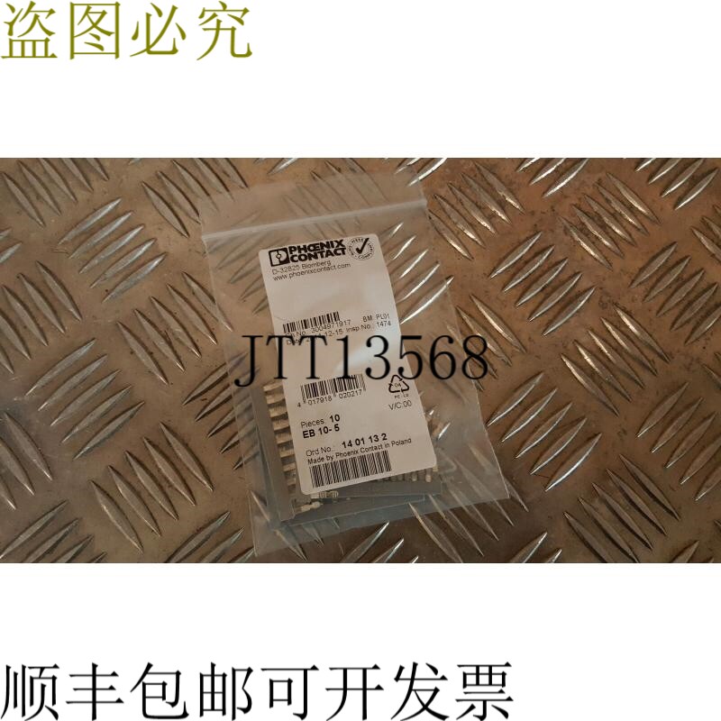 凤凰城 1401132 插桥 EB 10-5 VP=10pcs.