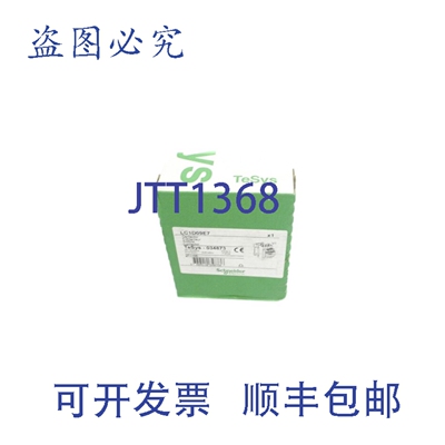 原装供应LC1D09E7 48V NSFS