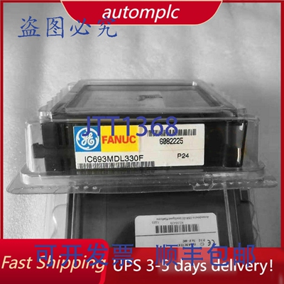 原装供应Fanuc IC693MDL330F的输入模块，