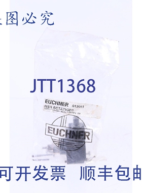 原装供应EUCHNER 012051 NSA BETAETIR 12051